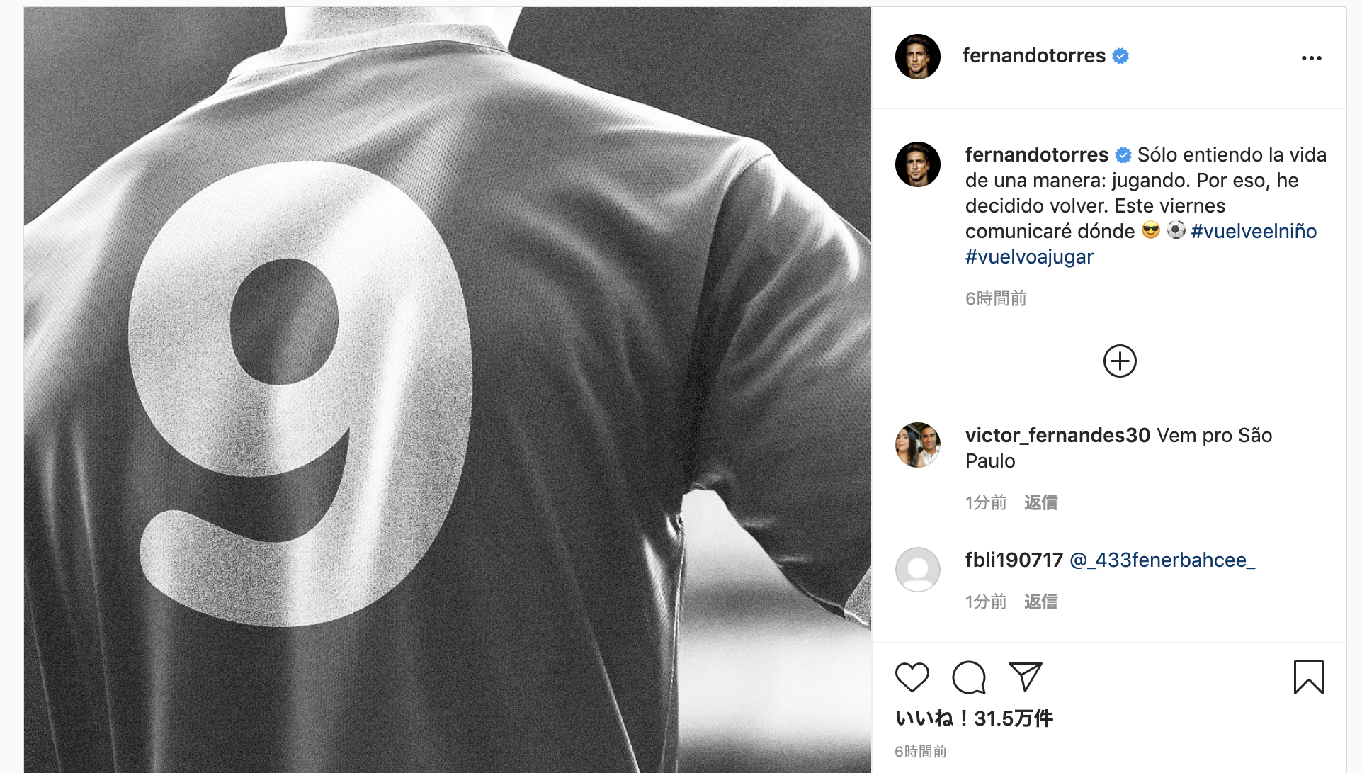 速報 鳥栖で引退したトーレス師匠 まさかの現役復帰wwwww 2chフットボールまとめアンテナ