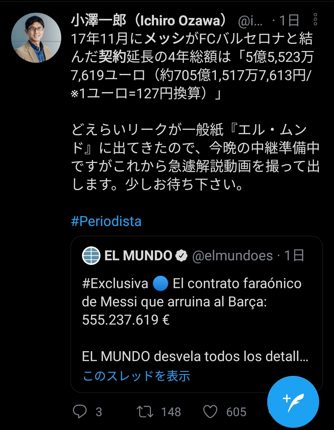 悲報 リオネル メッシさん バルセロナを破産に追い込むwwww サカサカ10 サッカーまとめ速報 悲報 リオネル メッシさん バルセロナを破産に追い込むwwww サカサカ10 サッカーまとめ速報