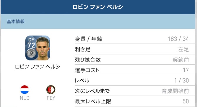 フルネームで呼びたいサッカー選手ナンバーワン決まる サカサカ10 サッカーまとめ速報