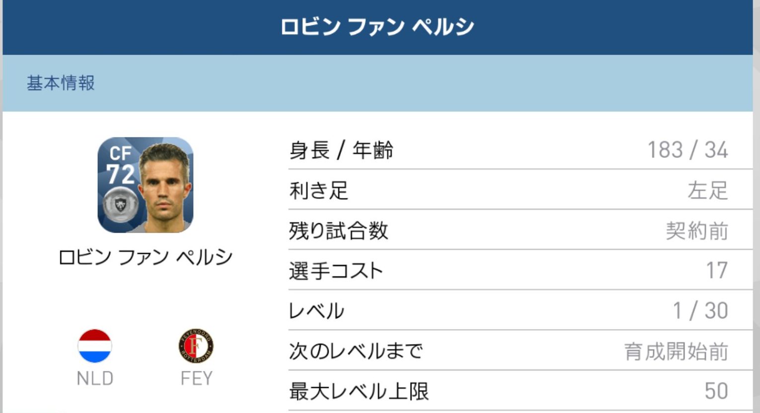 フルネームで呼びたいサッカー選手ナンバーワン決まる サカサカ10 サッカーまとめ速報 フルネームで呼びたいサッカー選手ナンバーワン決まる サカサカ10 サッカーまとめ速報
