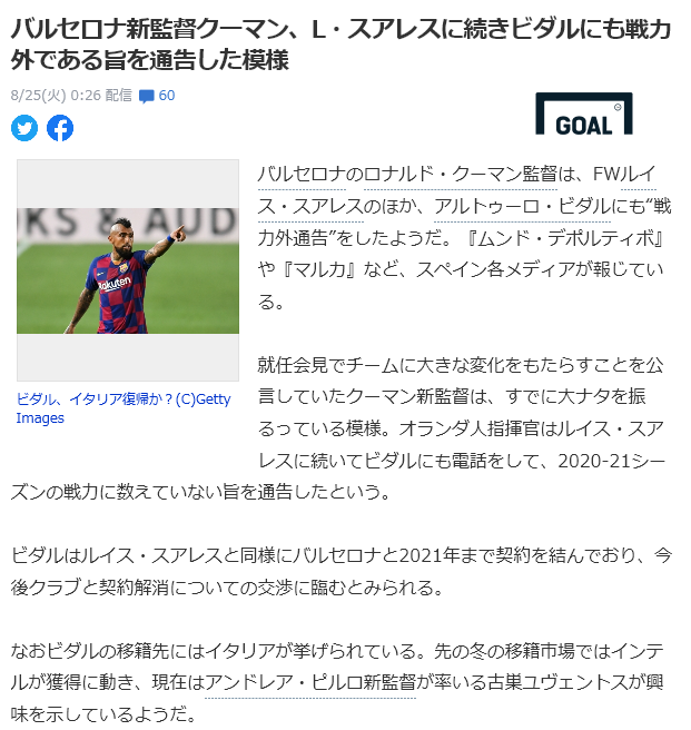 朗報 Fcバルセロナさん 始まるwwwwwwwww サカサカ10 サッカーまとめ速報 朗報 Fcバルセロナさん 始まるwwwwwwwww サカサカ10 サッカーまとめ速報