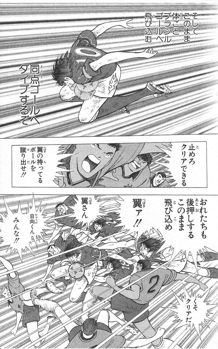 悲報 キャプテン翼さん 明らかな反則をゴール扱いしてしまう サカサカ10 サッカーまとめ速報 悲報 キャプテン翼さん 明らかな反則をゴール扱いしてしまう サカサカ10 サッカーまとめ速報