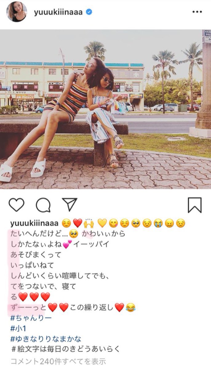 乾 木下 優樹 菜