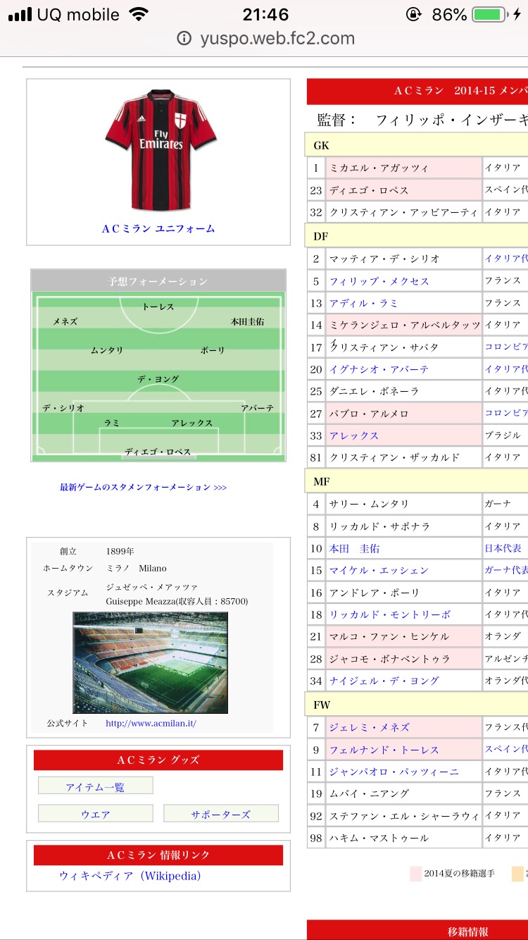 トーレス在籍時のミランのメンツやばすぎるwwwwww サカサカ10 サッカーまとめ速報 トーレス在籍時のミランのメンツやばすぎるwwwwww サカサカ10 サッカーまとめ速報