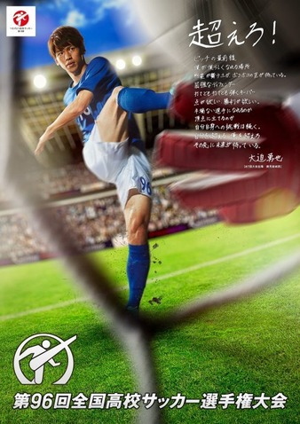 20170803-00620153-soccerk-000-1-view[1]