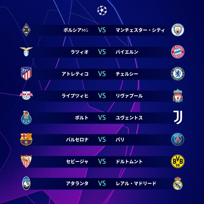 速報 Clラウンド16組み合わせが決定wwwwwwww 2chフットボールまとめアンテナ 速報 Clラウンド16組み合わせが決定wwwwwwww 2chフットボールまとめアンテナ