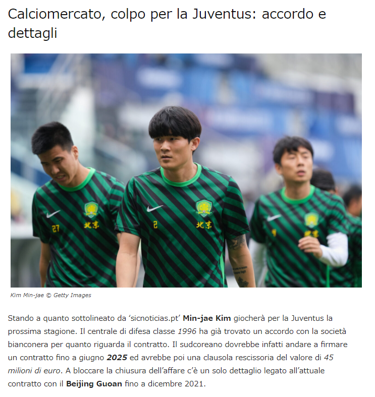 速報 韓国代表dfキム ミンジェ ユベントス移籍決定wwwwwww サカサカ10 サッカーまとめ速報 速報 韓国代表dfキム ミンジェ ユベントス移籍決定wwwwwww サカサカ10 サッカーまとめ速報
