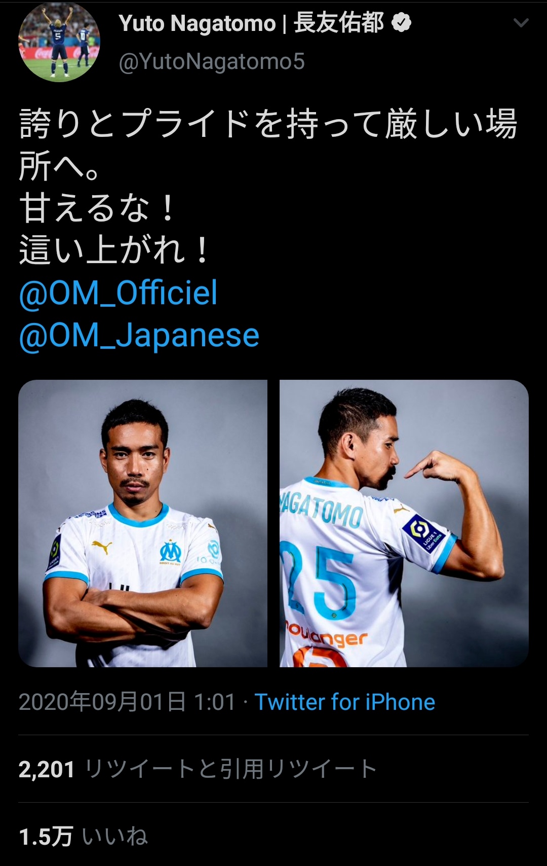悲報 長友佑都 強豪マルセイユに一喝 甘えんな 這い上がれ サカサカ10 サッカーまとめ速報 悲報 長友佑都 強豪マルセイユに一喝 甘えんな 這い上がれ サカサカ10 サッカーまとめ速報