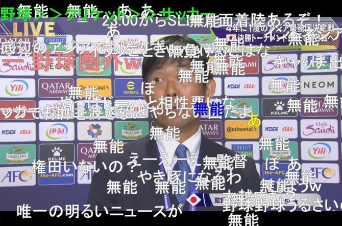 【悲報】サッカー日本代表が負けたのって結局ストライカーがいないからじゃね？