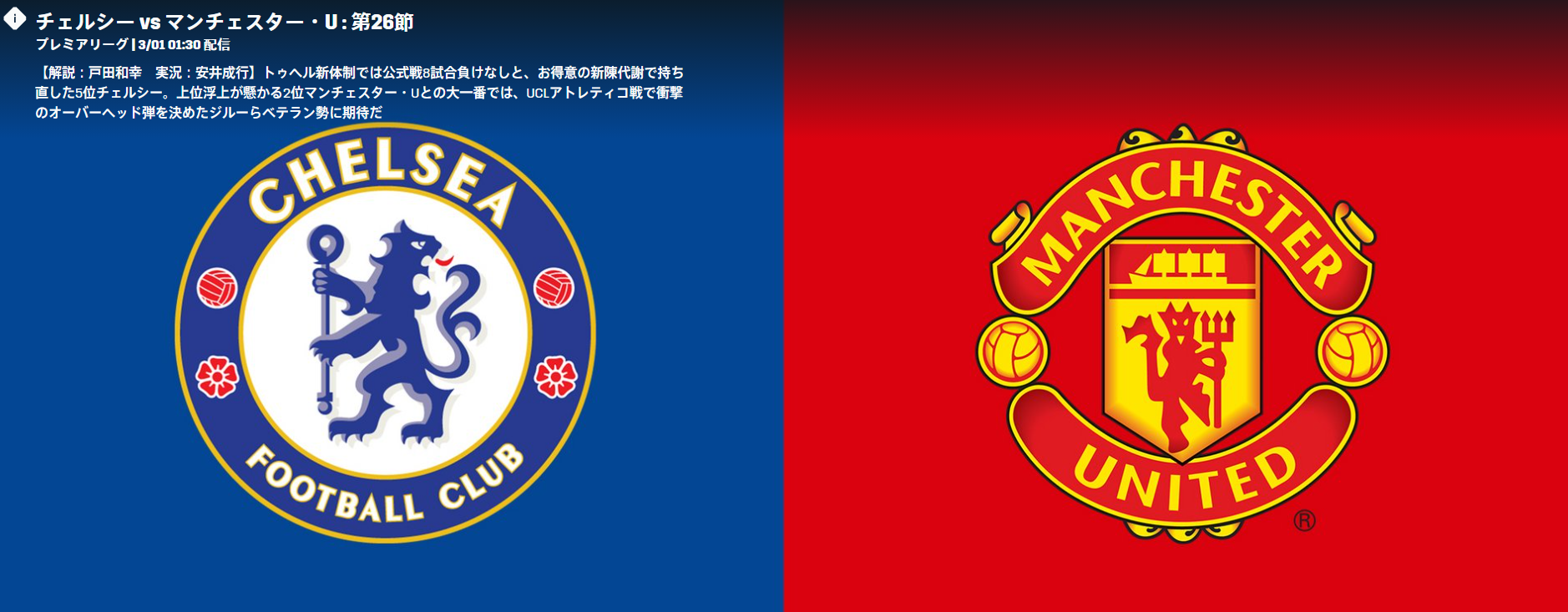 悲報 チェルシーvsユナイテッドの解説wwwwwwww サカサカ10 サッカーまとめ速報 悲報 チェルシーvsユナイテッドの解説wwwwwwww サカサカ10 サッカーまとめ速報