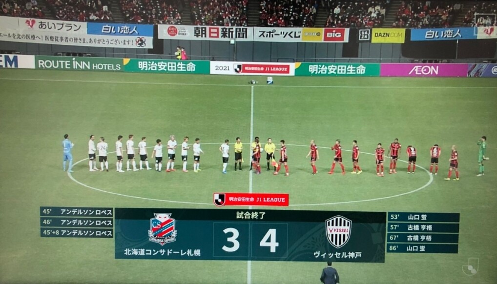 速報 動画 ヴィッセル神戸さん 3点差から大逆転してしまうwwwwwwww スポキチ速報 速報 動画 ヴィッセル神戸さん 3点差から大逆転してしまうwwwwwwww スポキチ速報