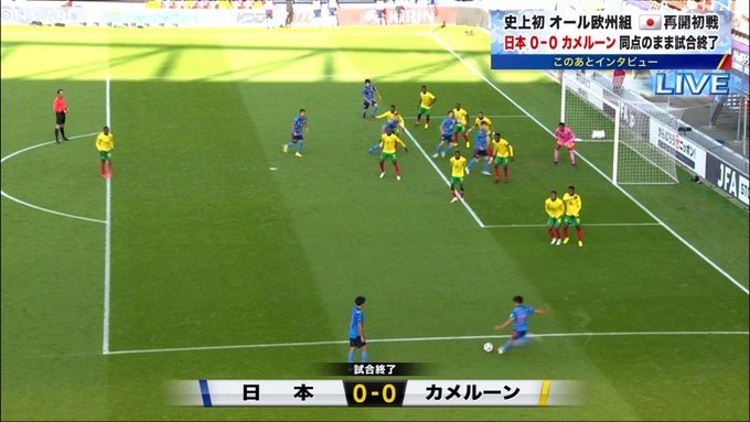 悲報 サッカー日本代表さん カメルーン相手に勝てず 年初戦はドロー決着 Football Timeline