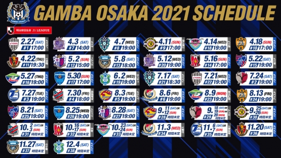 悲報 ガンバ大阪さん コロナで中止の代替試合日程がエグすぎるwwwww サカサカ10 サッカーまとめ速報 悲報 ガンバ大阪さん コロナで中止の代替試合日程がエグすぎるwwwww サカサカ10 サッカーまとめ速報