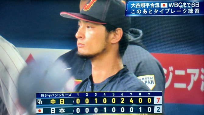 【悲報】焼き豚がサッカー日本代表(サムライブルー)をバカにした結果ｗｗｗｗｗｗｗｗ