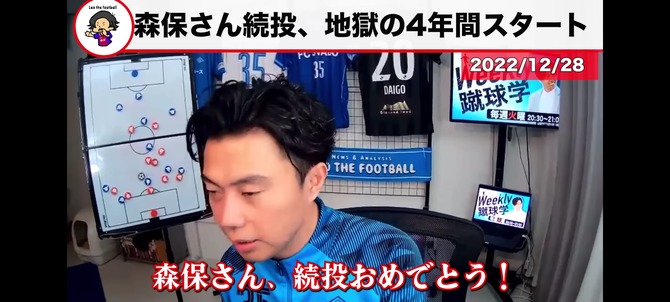 【悲報】レオザさん…森保監督ではタイトルを取れないことを予言していたｗｗｗｗｗｗｗｗ