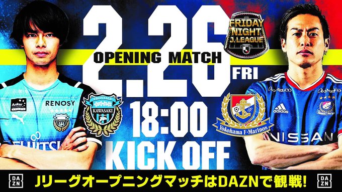 悲報 Jリーグ 本日開幕なのに話題にならない 2chフットボールまとめアンテナ 悲報 Jリーグ 本日開幕なのに話題にならない 2chフットボールまとめアンテナ