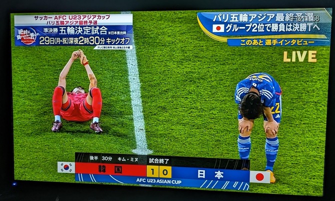 【画像】日本サッカー、あってはいけないことが起きてしまうｗｗｗｗｗｗｗｗｗｗ