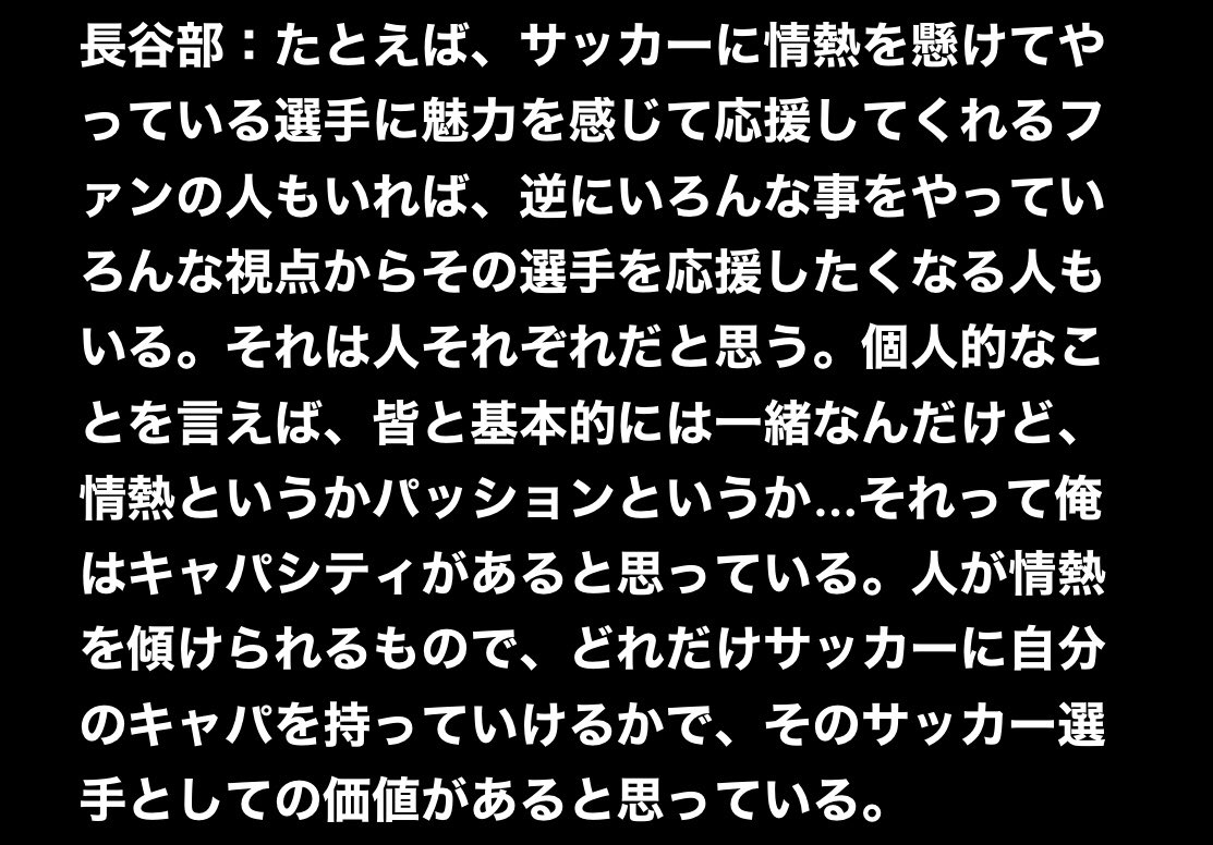 朗報 岡崎慎司さん 本田圭佑さんを直接ディスる 代表のチームに来てビジネスの話しとんなや サカサカ10 サッカーまとめ速報