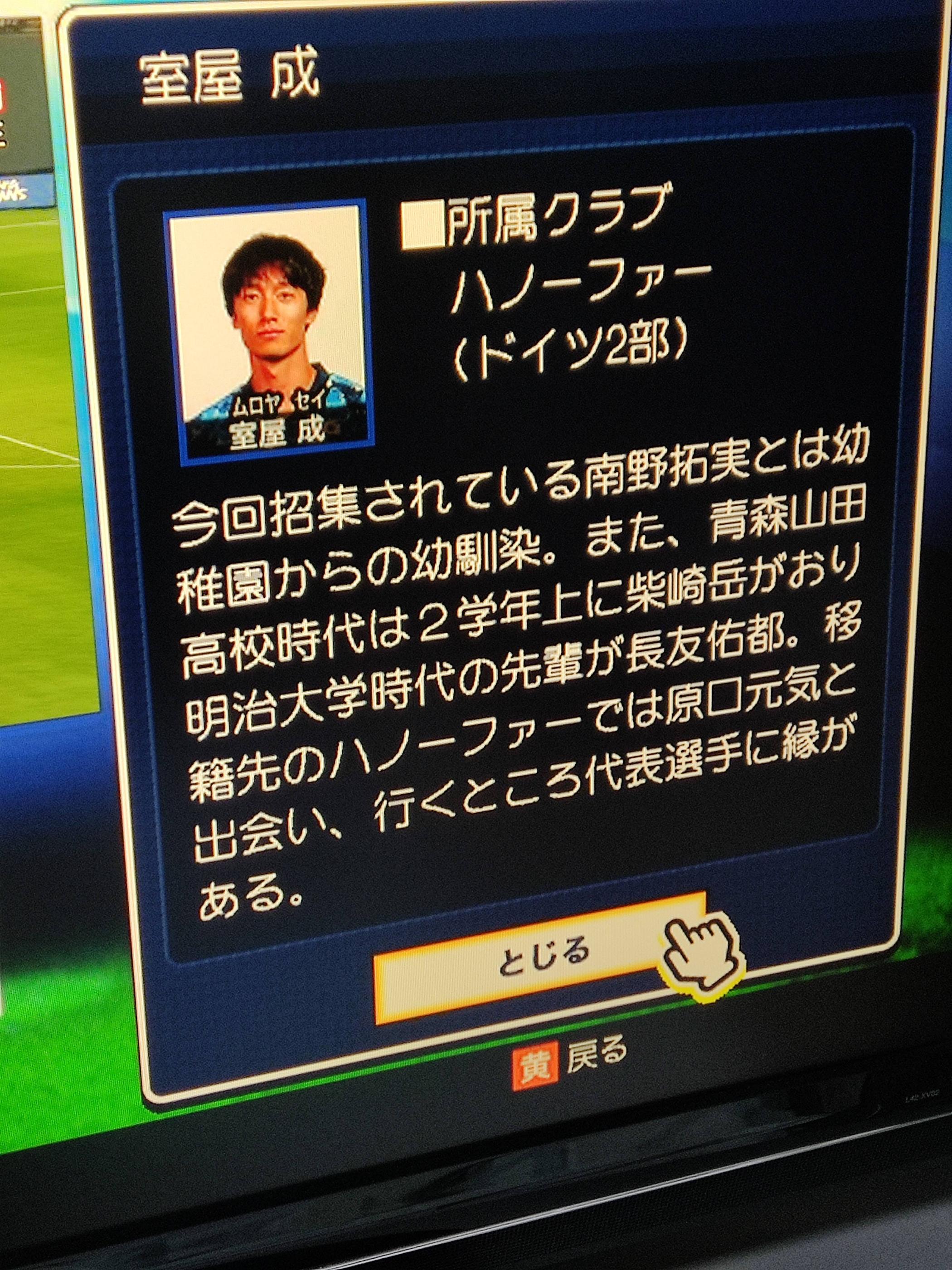画像 サッカー日本代表の選手紹介がネタ過ぎるwwwwwwwww 2chフットボールまとめアンテナ 画像 サッカー日本代表の選手紹介がネタ過ぎるwwwwwwwww 2chフットボールまとめアンテナ