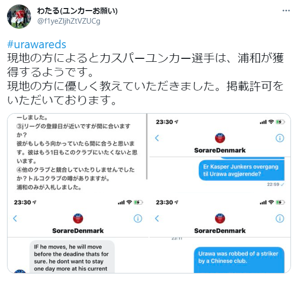 速報 浦和レッズさん 大型fw補強キターー wwwwwwww サカサカ10 サッカーまとめ速報 速報 浦和レッズさん 大型fw補強キターー wwwwwwww サカサカ10 サッカーまとめ速報