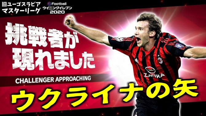 朗報 最もかっこいいサッカー選手の異名 ウクライナの矢 に決まるwwww サカサカ10 サッカーまとめ速報 朗報 最もかっこいいサッカー選手の異名 ウクライナの矢 に決まるwwww サカサカ10 サッカーまとめ速報