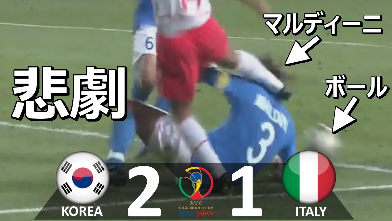 悲報 韓国サッカーさん 俺ら昔イタリア最強メンバーに勝ってるからｗ サカサカ10 サッカーまとめ速報
