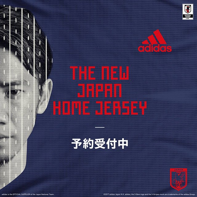 サッカー日本代表の新ユニフォームがダサいwwwwwwwwwwww サカサカ10 サッカーまとめ速報
