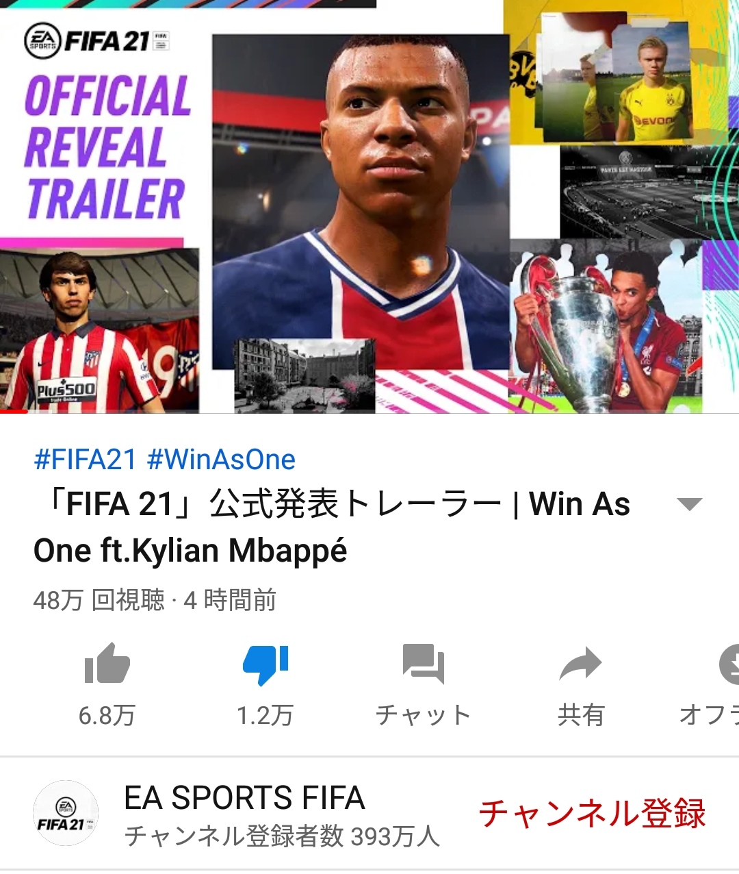 悲報 Fifa21のpv公開されるも 改善点が1つみで大炎上ｗｗｗ サカサカ10 サッカーまとめ速報