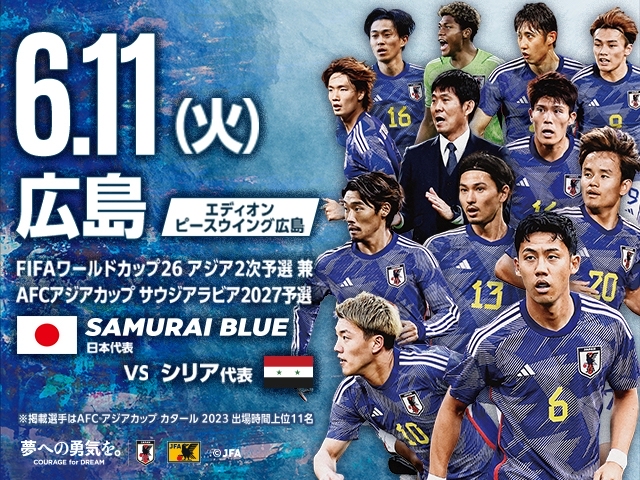 【速報】サッカー日本代表、W杯2次予選シリア戦は広島開催！！！ｗｗｗｗｗｗ