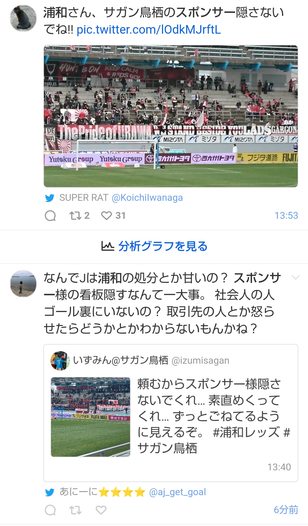 悲報 浦和レッズサポさん またしても色々とやらかすｗｗｗｗｗｗｗｗ サカサカ10 サッカーまとめ速報