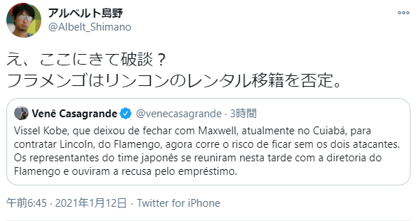 速報 ヴィッセル神戸に移籍のfwリンコンさん ここにきて破談かwwww サカサカ10 サッカーまとめ速報 速報 ヴィッセル神戸に移籍のfwリンコンさん ここにきて破談かwwww サカサカ10 サッカーまとめ速報
