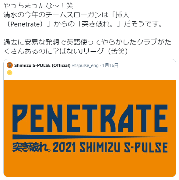 悲報 Jリーグさん 英語に弱すぎるwwwwwww サカサカ10 サッカーまとめ速報 悲報 Jリーグさん 英語に弱すぎるwwwwwww サカサカ10 サッカーまとめ速報