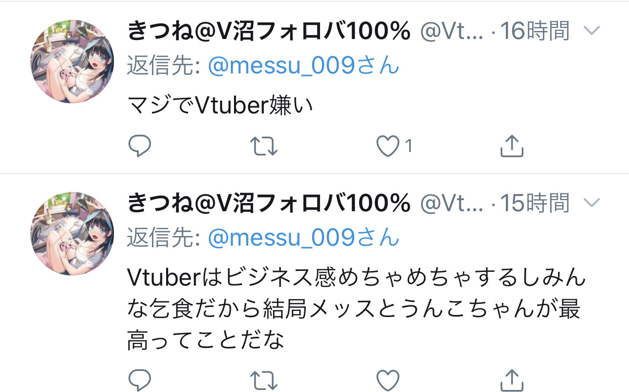 朗報 ウイイレ配信者メッスさん スパチャでvtuber達に唯一食らいつく サカサカ10 サッカーまとめ速報 朗報 ウイイレ配信者メッスさん スパチャでvtuber達に唯一食らいつく サカサカ10 サッカーまとめ速報