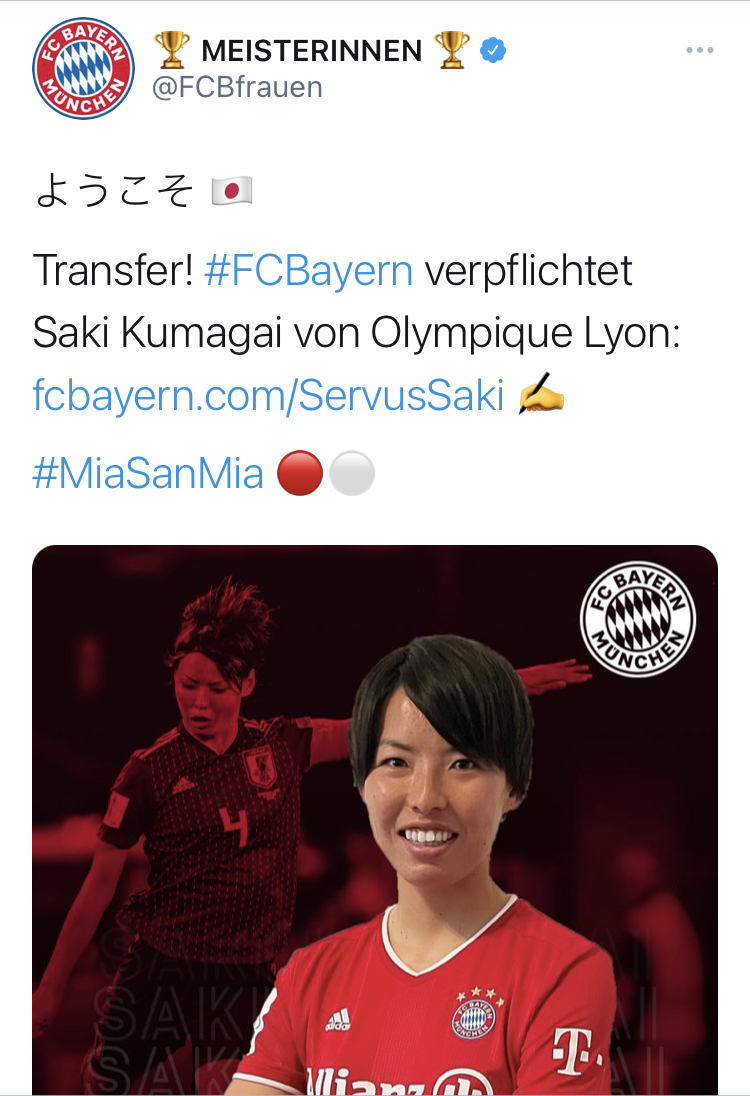 速報 日本人サッカー選手さん バイエルン移籍ｗｗｗｗｗｗｗｗｗｗ サカサカ10 サッカーまとめ速報