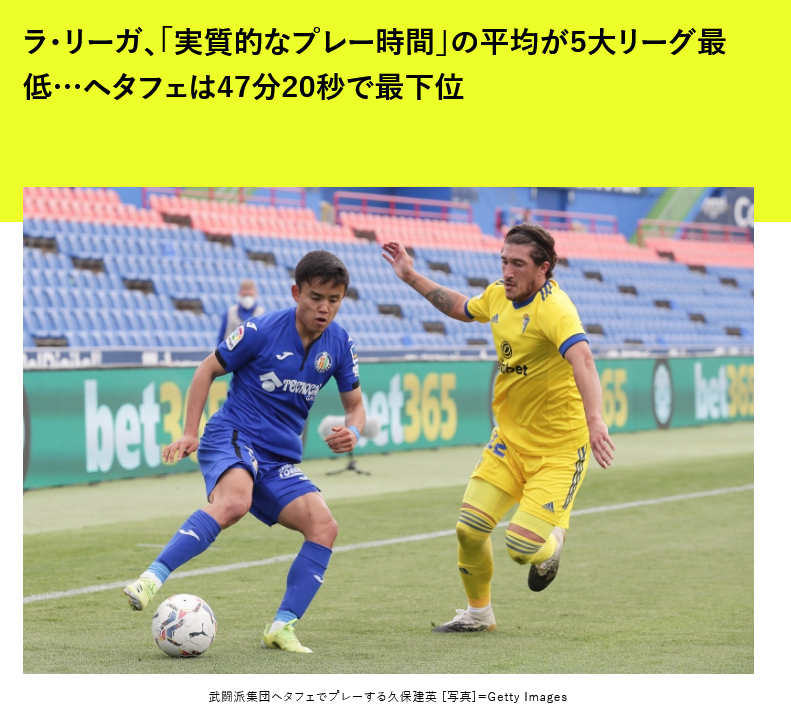 悲報 サッカー 試合時間90分のうちファールなどで止まっている時間を除くと実質的なプレー時間は50分強だとバレてしまう サカサカ10 サッカー まとめ速報 悲報 サッカー 試合時間90分のうちファールなどで止まっている時間を除くと実質的なプレー時間は50分強だとバレてしまう サカサカ10 サッカー まとめ速報