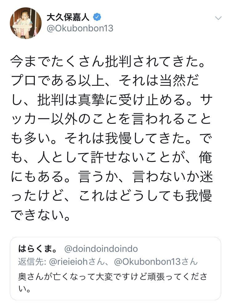 悲報 大久保嘉人へ送られたツイートが酷すぎる サカサカ10 サッカーまとめ速報 悲報 大久保嘉人へ送られたツイートが酷すぎる サカサカ10 サッカーまとめ速報