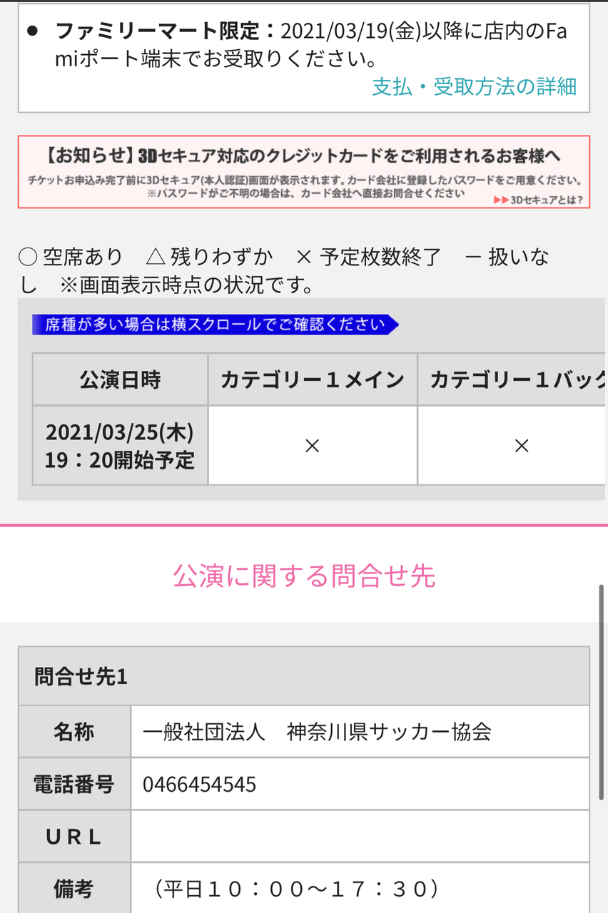 悲報 3 25のサッカー韓日戦 日本人が意識しすぎてわずか1分で完売w どんだけ韓国気にしてんだよこいつらwwww スポキチ速報 悲報 3 25のサッカー韓日戦 日本人が意識しすぎてわずか1分で完売w どんだけ韓国気にしてんだよこいつらwwww スポキチ速報