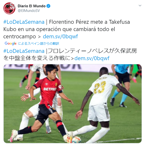 朗報 久保建英さん ガチでレアルに復帰しそうｗｗｗｗｗｗ サッカーまとめアンテナ サッカーラボアンテナ