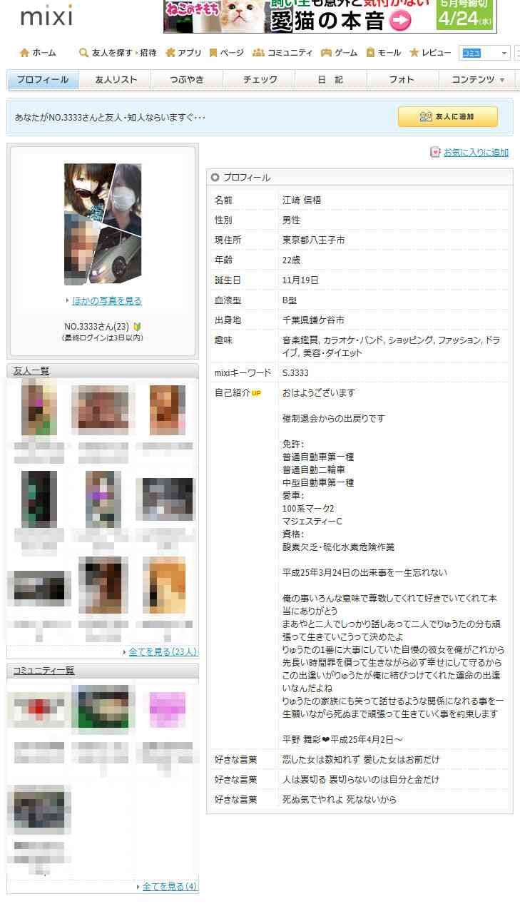 川崎中1殺害犯 17 の事件翌日のlinewwwwwww 二 チャンマト 川崎中1殺害犯 17 の事件翌日のlinewwwwwww 二 チャンマト