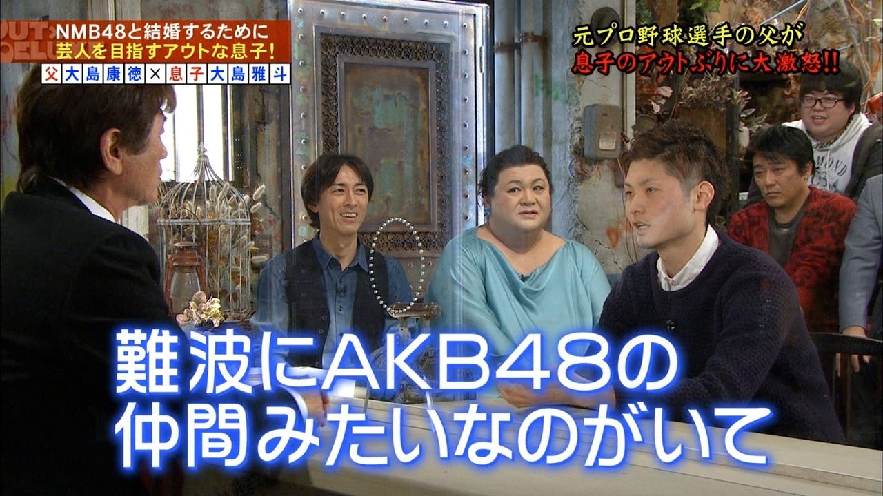 テレビ マツコ Nmb48と結婚を公言するオタクに対し アイドルはファンに何の感情も無い と一蹴 アルティメット速報 テレビ マツコ Nmb48と結婚を公言するオタクに対し アイドルはファンに何の感情も無い と一蹴 アルティメット速報