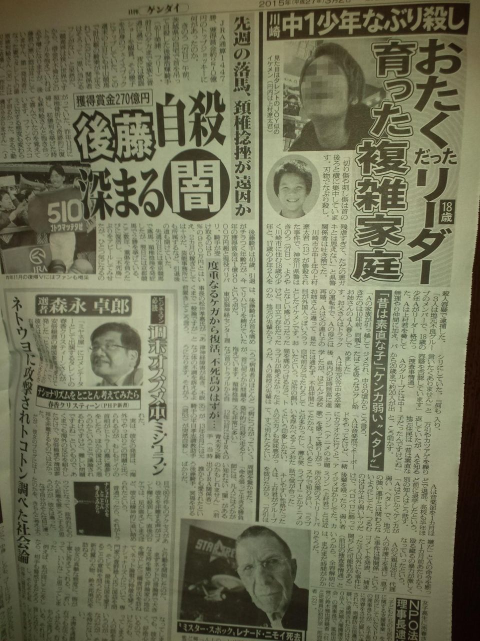 速報 逮捕の川崎isisメンバー 現場に行ったら上村君が流血し倒れていた 何があったか知らない まとめの鬼