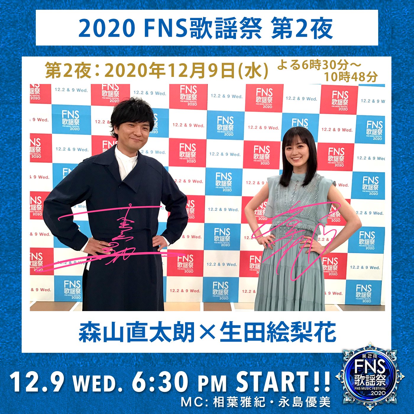 乃木坂46 生田絵梨花 Fns歌謡祭 いい笑顔だなぁ 坂道まとまとめ速報 乃木坂46 生田絵梨花 Fns歌謡祭 いい笑顔だなぁ 坂道まとまとめ速報