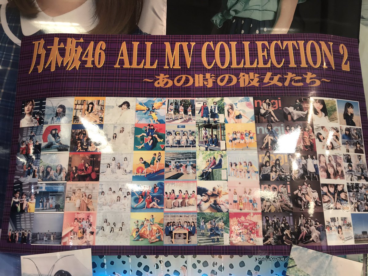 【乃木坂46】「新星堂 カルチェ5柏店」の展開が素晴らしい!!! 乃木坂46まとめの「ま」 【乃木坂46】「新星堂 カルチェ5柏店」の展開が素晴らしい!!! 乃木坂46まとめの「ま」