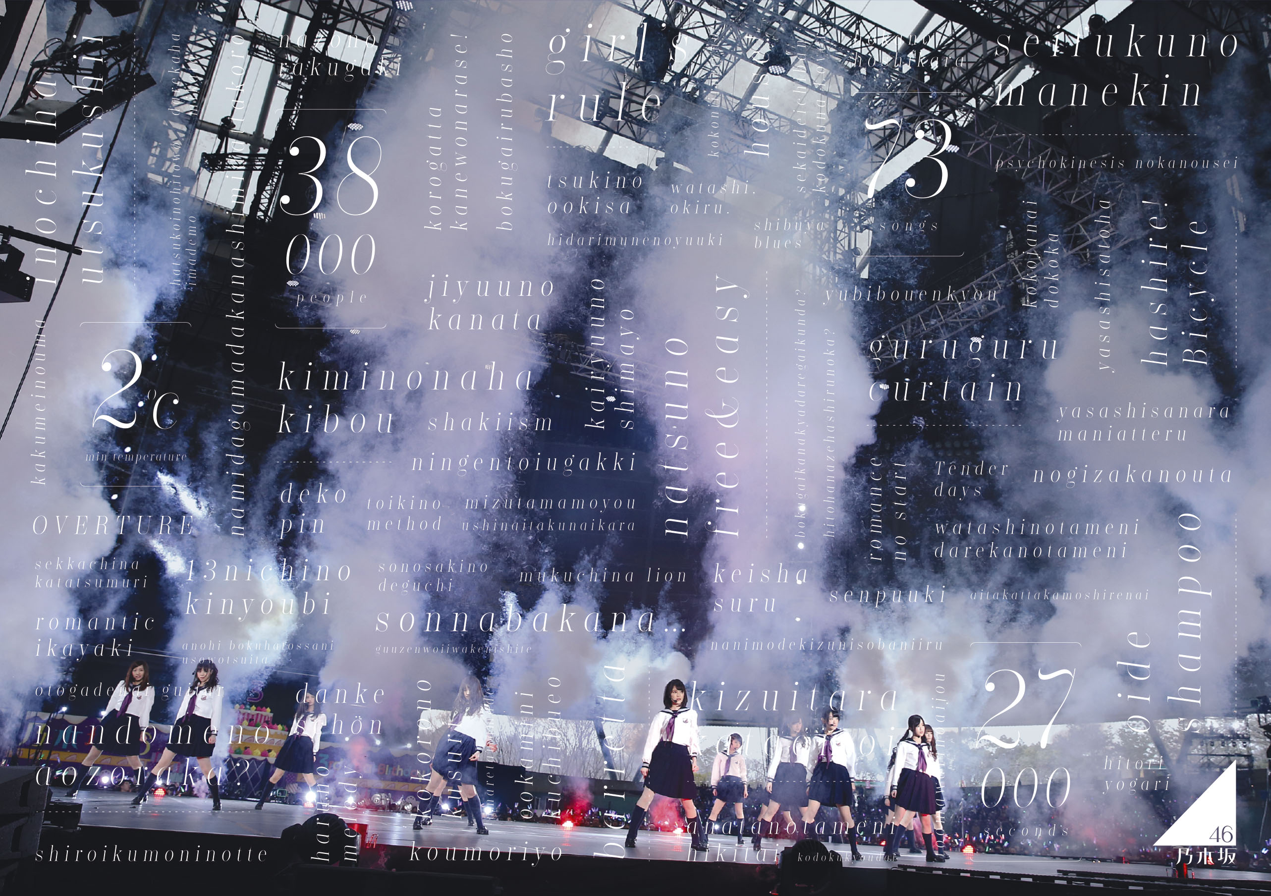 【乃木坂46】「3rdBDライブ」のジャケ写公開！ : 乃木坂46まとめの「ま」