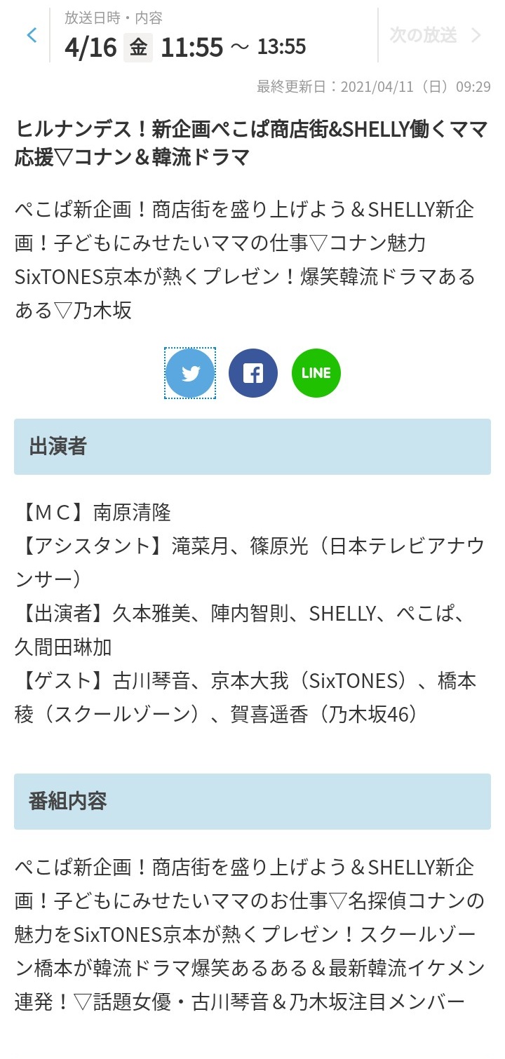 酷使 忙しすぎだろ この推され方は次センターだな 2ch坂道まとめアンテナ 酷使 忙しすぎだろ この推され方は次センターだな 2ch坂道まとめアンテナ