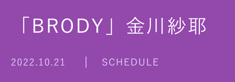 スクリーンショット 2022-10-02 11.43.15