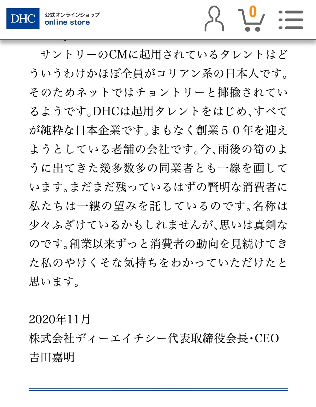 Dhc会長 サントリーcmに起用されているタレントはほぼ全員がコリアン系 乃木坂４６ニュース