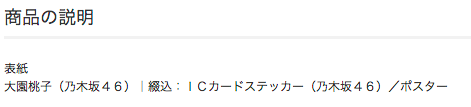 スクリーンショット 2018-07-04 10.44.23