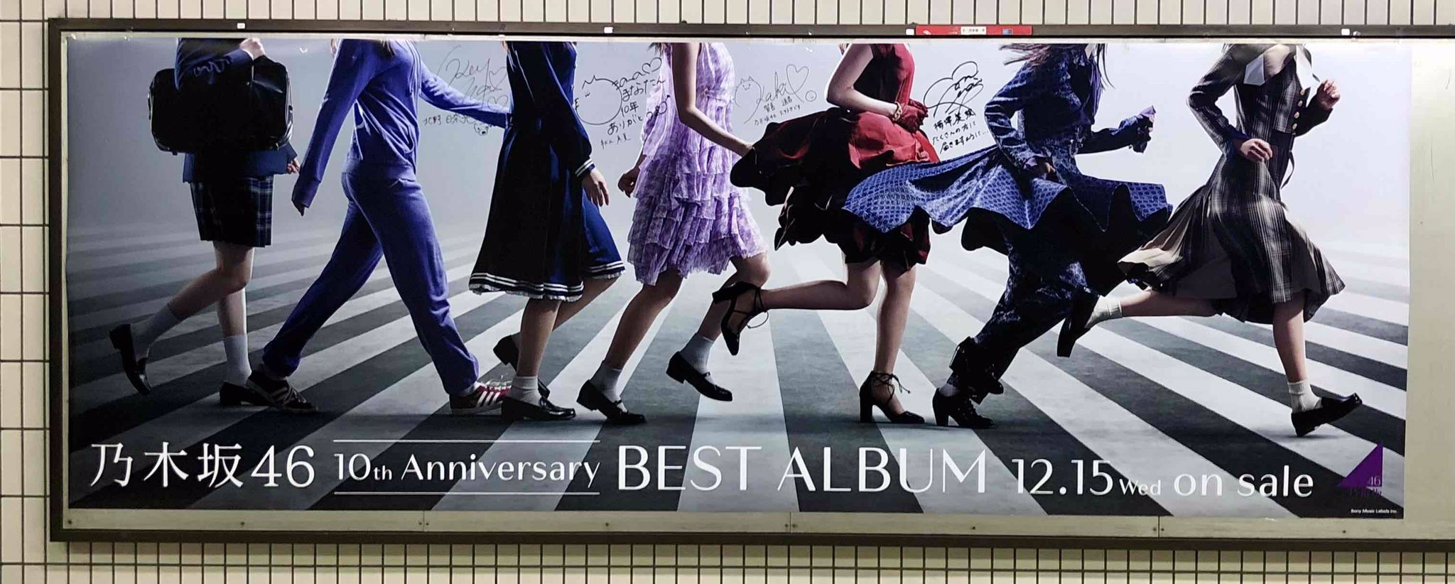 乃木坂46 俺が予言するけどベストアルバムのcmはポスターの歩いてるシーンの動画バージョン 2ch坂道まとめアンテナ 乃木坂46 俺が予言するけどベストアルバムのcmはポスターの歩いてるシーンの動画バージョン 2ch坂道まとめアンテナ