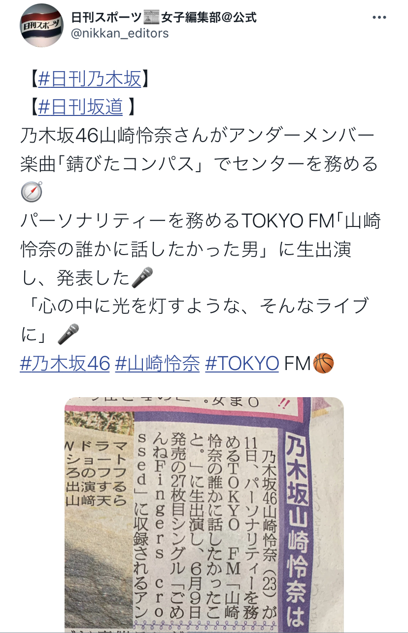 衝撃 これは完全ビッチ 乃木坂46 坂道まとまとめ速報